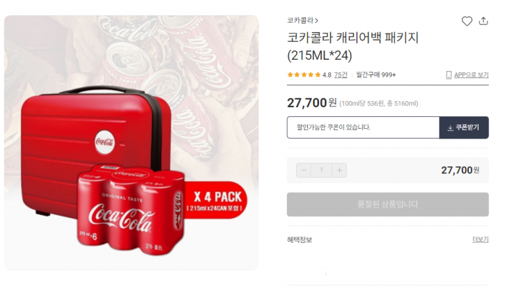 "웃돈 얹어 삽니다" 코카콜라, 스타벅스…한정판 '굿즈' 열풍