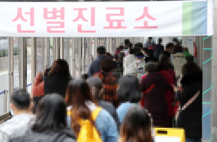 13일 서울 동대문구보건소 코로나19 선별진료소에 시민들이 검사를 받기 위해 줄을 서 대기하고 있다.<이미지:연합뉴스>