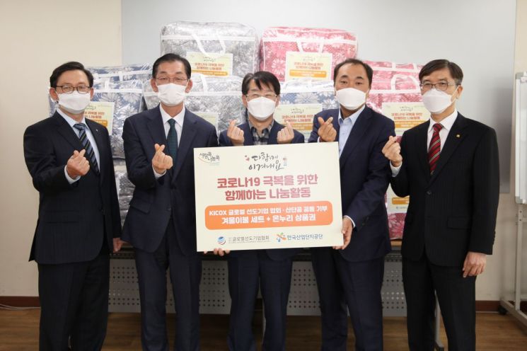 김정환 산단공 이사장(가운데)이 글로벌 선도기업과 함께한 공동 사회공헌 활동에서 기념사진을 촬영하고 있다.