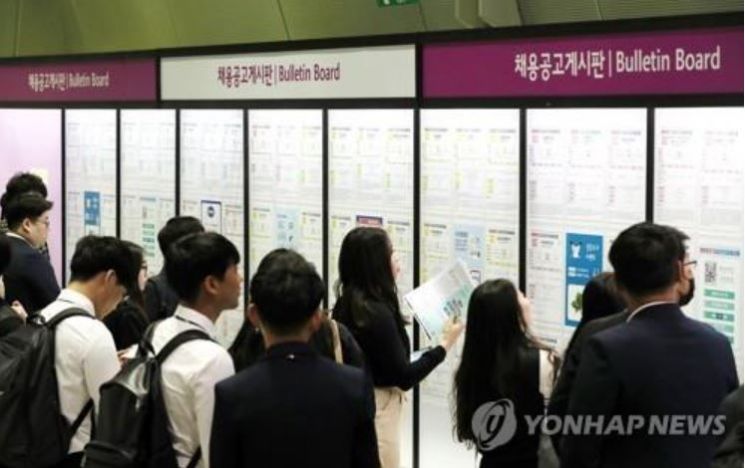 채용공고 게시판 앞 구직자들. [이미지출처=연합뉴스]