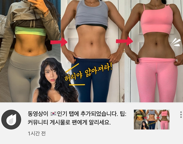 사진=유튜브 채널 '제이제이살롱드핏' 커뮤니티