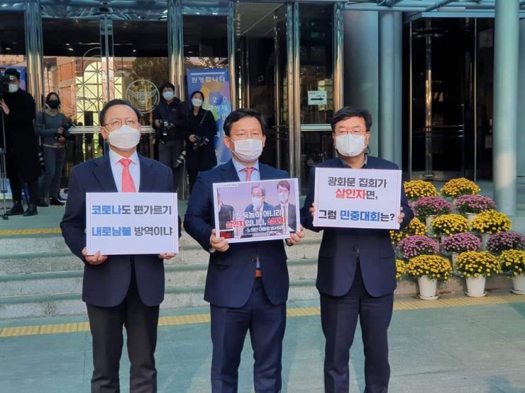 국회 행정안전위원회 소속 이명수, 김형동, 서범수 국민의힘 의원이 13일 서울 서대문구 미근동 경찰청을 찾아 민주노총 집회 허용에 대해 항의하고 있다./서범수 의원 페이스북