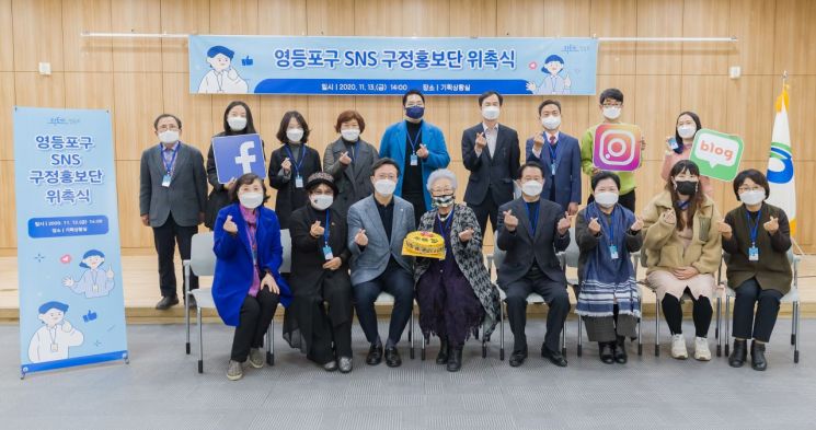 [포토]채현일 영등포구청장, SNS구정홍보단 위촉