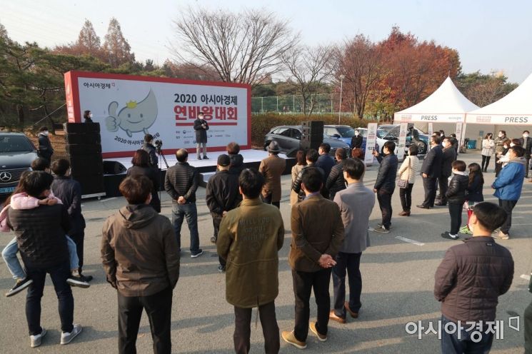 14일 경기 하남시 한국도로공사 수도권본부에서 열린 '2020 아시아경제 연비왕대회'에서 김필수 심사위원장이 대회 설명을 하고 있다. /문호남 기자 munonam@