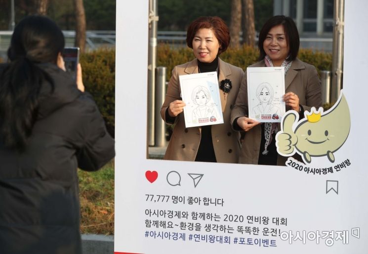 14일 경기 하남시 한국도로공사 수도권본부에서 열린 '2020 아시아경제 연비왕대회'에서 참가자들이 기념촬영을 하고 있다. /문호남 기자 munonam@