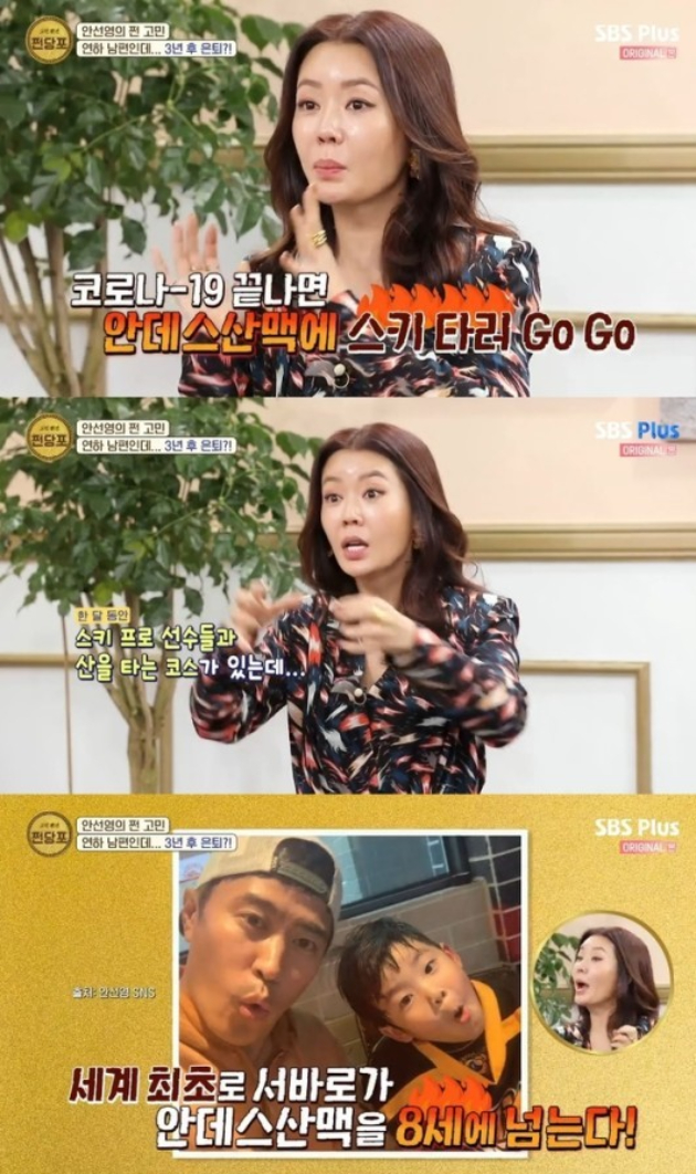 안선영 "갈 거면 이혼 도장 찍고 가…남편 은퇴 이혼 요구로 막아"