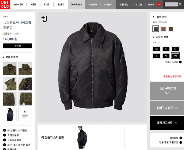 유니클로 품절 사태…日 불매운동 강요 논란, 어떻게 생각하십니까