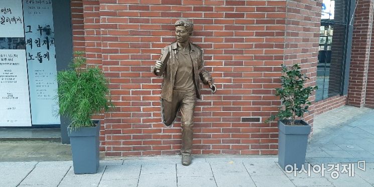 '전태일 기념관' 입구에 있는 고(故) 전태일 동상. 근로기준법을 들고 힘차게 뛰고 있다.사진=한승곤 기자 hsg@asiae.co.kr