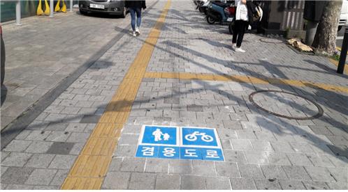 자전거·보행자 겸용도로