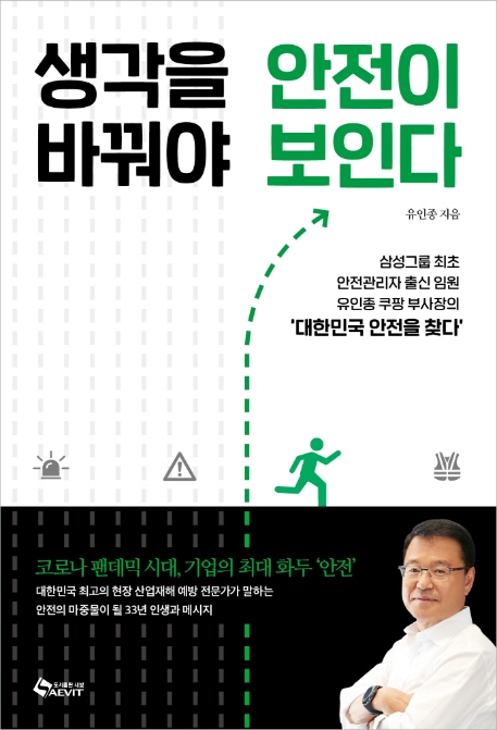 [신간안내]'코로나19 가짜뉴스 수사학' 外