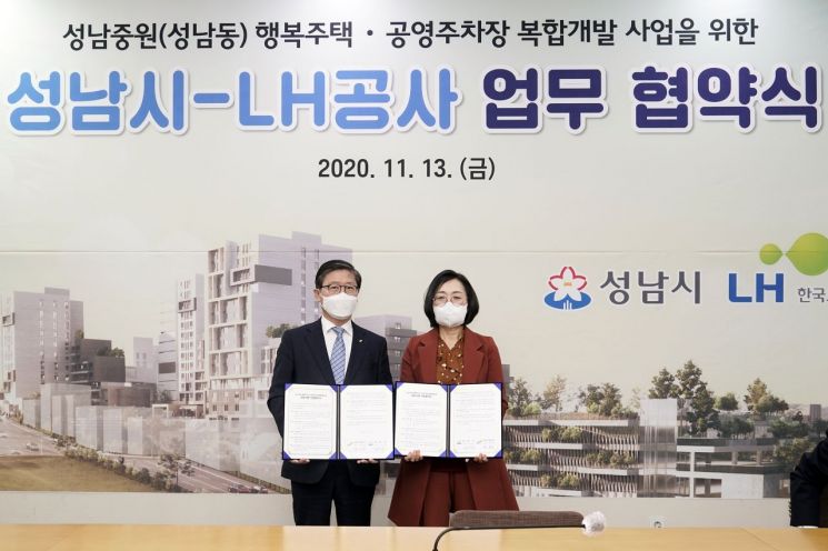 성남시, 성남동 공영주차장에 행복주택 짓는다…440가구