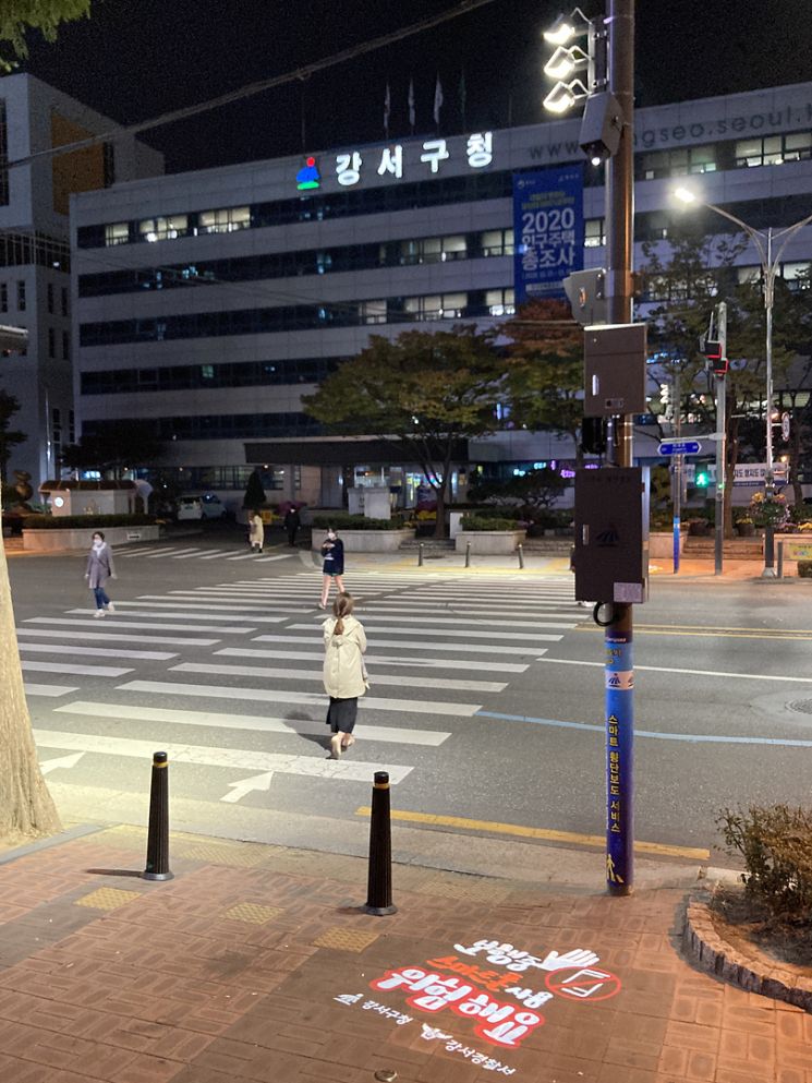 서울 강서구, 교통사고 가능성 높은 5곳 ‘스마트 횡단보도’ 설치