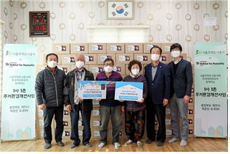 지난 12일 도곡리 마을회관에서 SH공사 주거환경개선사업 후원금 및 임직원 자원봉사 제작 물품을 전달하는 모습.