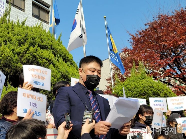 16일 오후 1시20분께 사단법인 대한아동학대방지협회가 서울 양천경찰서 앞에서 진행한 16개월 입양아 사망사건 관련 항의 서한 전달 기자회견에서 배문상씨가 관련 기관들의 안일한 대처를 규탄하는 회견문을 낭독하고 있다./사진=유병돈 기자 tamond@