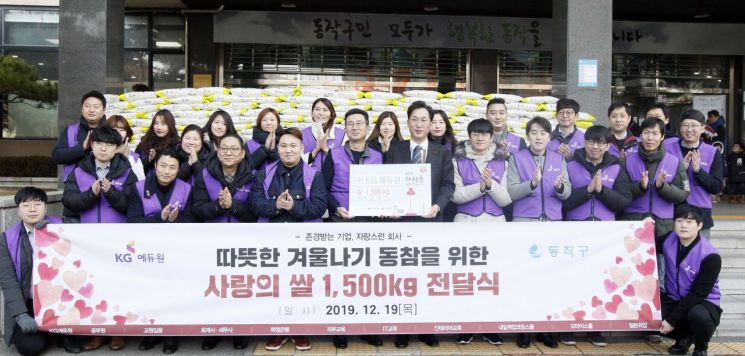 구는 지난해 12월 구청에서 사랑의 쌀 나눔 전달식을 진행했다.