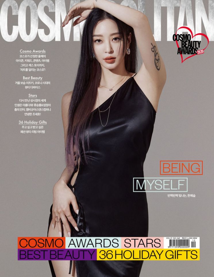 한예슬 is 뭔들!