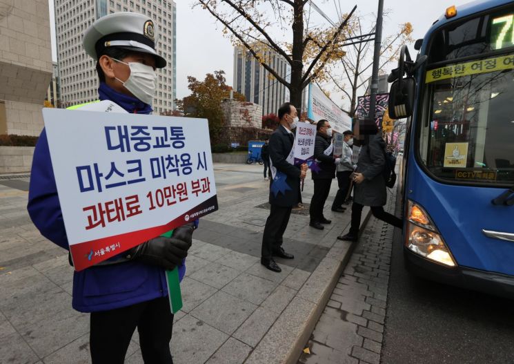 지난해 11월13일 오전 서울 광화문 버스정류장에서 서울시와 서울시버스운송사업조합 관계자들이 대중교통 마스크 착용 캠페인을 펼치고 있다. (사진=연합뉴스)