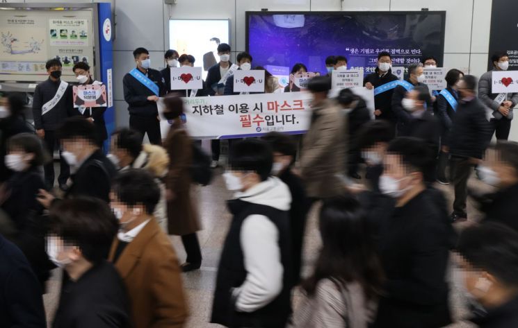 지난 13일 오전 서울 지하철 5호선 광화문역에서 서울시과 서울교통공사 직원들이 지하철 이용 시 마스크 착용을 안내하는 현수막을 들고 있다/사진=연합뉴스
