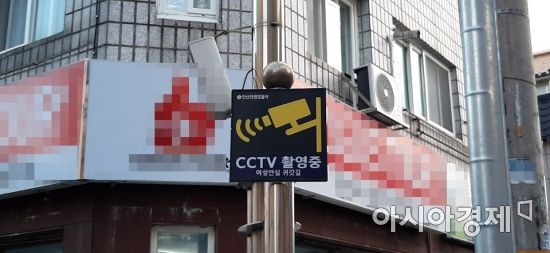 안산 OO동 주택가 골목에 있는 CCTV.사진=한승곤 기자 hsg@asiae.co.kr