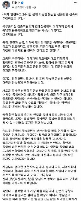 김경수 지사 페이스북 캡처.