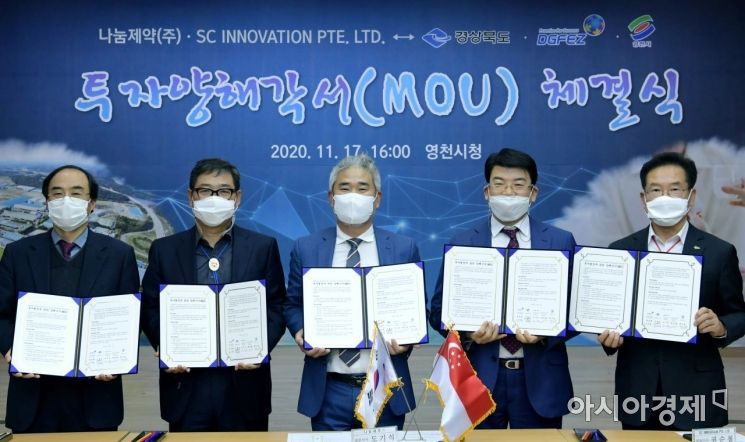 경북 영천산업단지 7년 만에 100% 분양 … 나눔제약 150억 투자