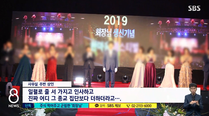 사진=SBS뉴스 방송화면 캡처.