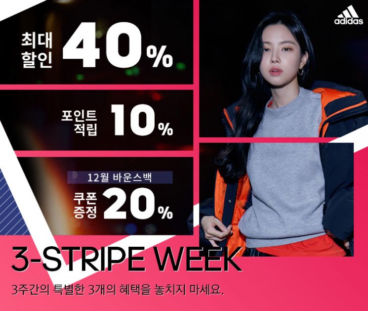 Adidas "Year-Round Biggest Event... 40% Discount Online and Offline"