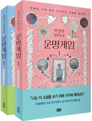 [사진= 해냄 제공]