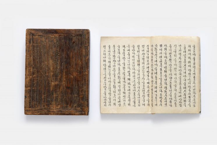 효의왕후 한글 어필 '만석군전·곽자의전' 보물 된다