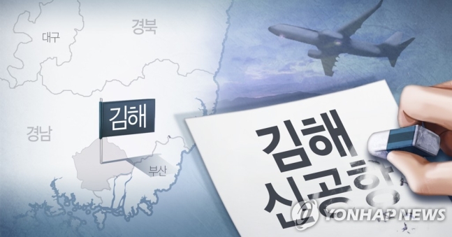 김해신공항./사진=연합뉴스