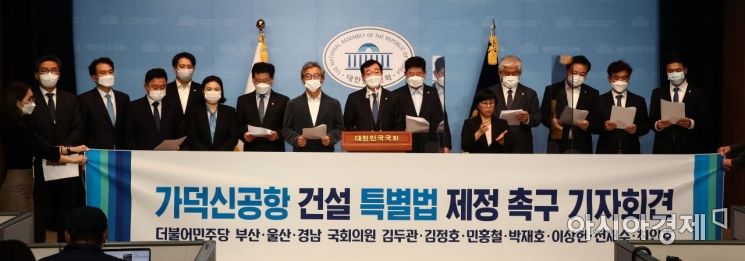 [포토] 민주당, '가덕신공항 건설 특별법 제정 촉구'