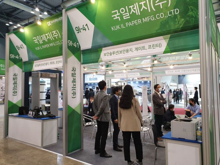 국일제지, ‘2020 대한민국방위산업전’ 참가
