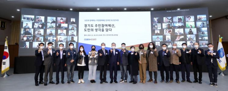 이재명 "나라 주인은 국민…주민참여예산 확대하겠다"