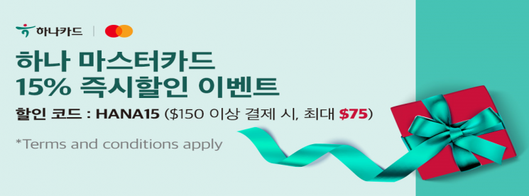 하나카드, 블프 맞아 "아마존서 최대 85달러 할인"