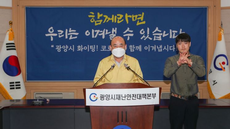 광양시, 기원 발 코로나19 추가 확진자 2명 발생…55번 확진