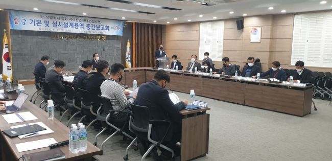 영광군 ‘e-모빌리티 특화 지식산업센터 건립’ 중간보고회 개최