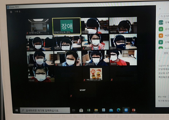 양천구, 초등생 대상 장애인권 비대면 교육 