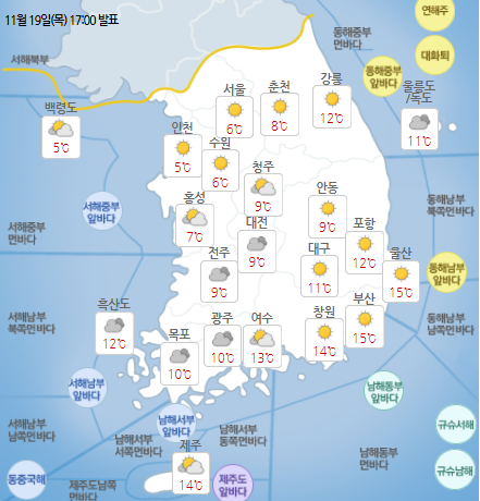 사진=기상청