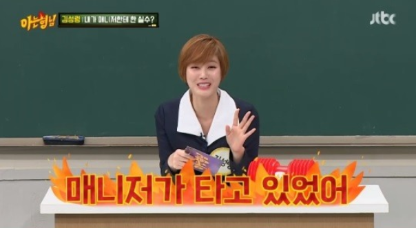 김성령, 매니저한테 방귀 실수한 사연은?