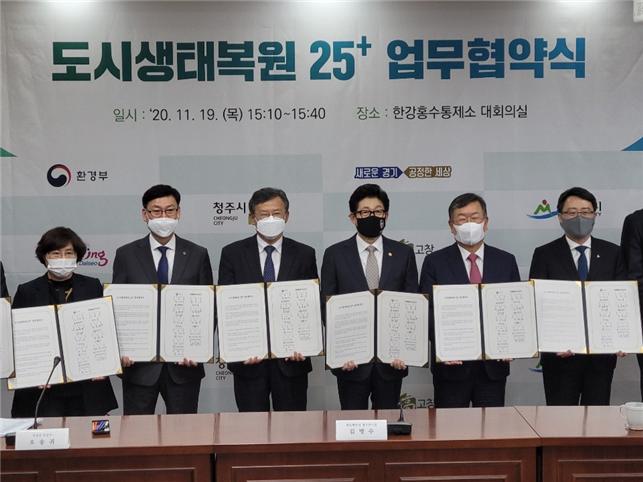 곡성군, 환경부와 도시생태복원 25+ 업무협약 체결