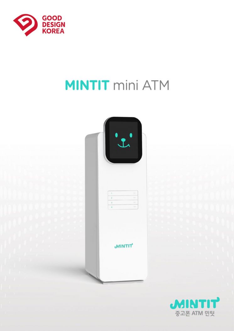 SK네트웍스 민팃ATM, 산자부 '굿디자인 어워드' 우수상 수상