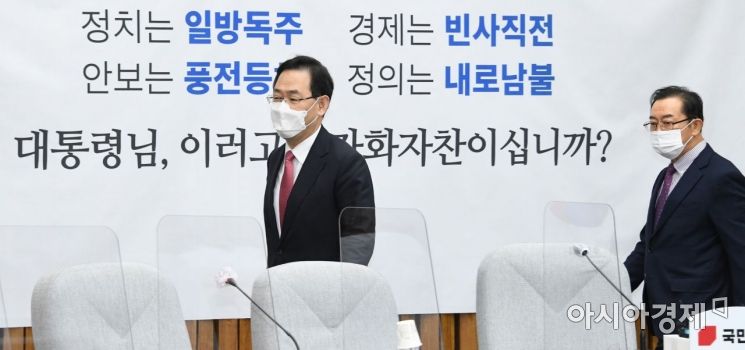 주호영 국민의힘 원내대표와 이종배 정책위의장이 20일 국회에서 열린 원내대책회의에 참석, 모두발언을 하고 있다./윤동주 기자 doso7@