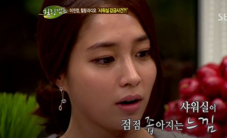 이민정, 나이 어렸던 학창시절 '샤워실 감금'과 '마약범 열차사건' 왜?