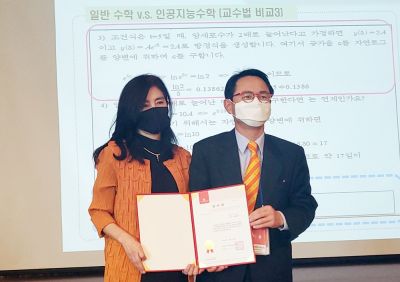 호남대 백란 교수, 한국멀티미디어학회 학술대회 초청 강연