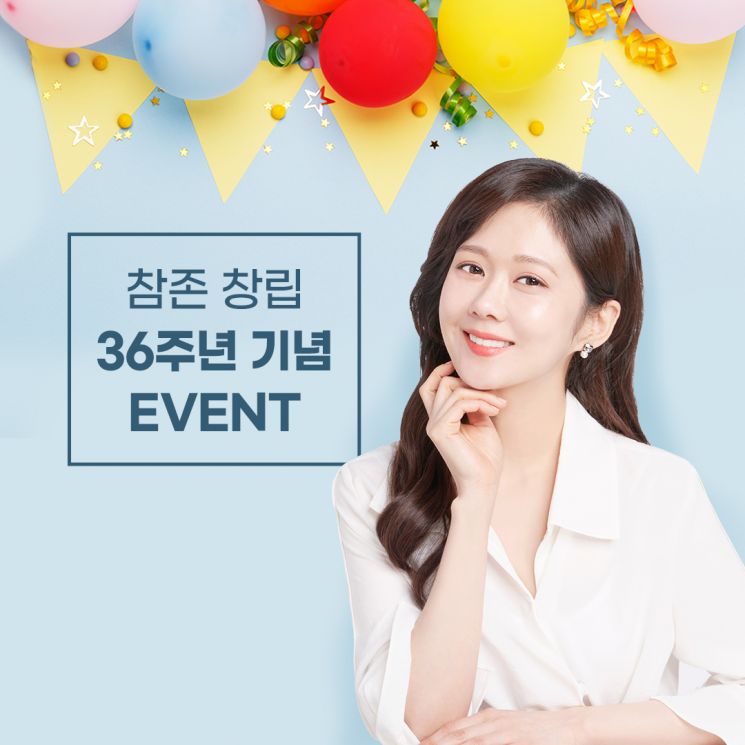 사진=참존