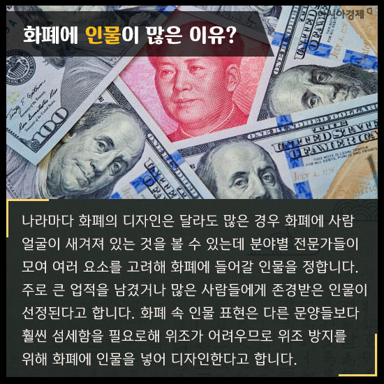 [카드뉴스]5만 원짜리가 내손에 오기까지 한 달 이상 걸린다고?