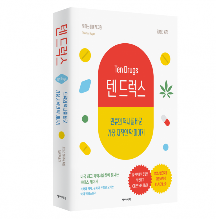 [최대열의 體讀] 병주고 약주고…몰랐던 진실