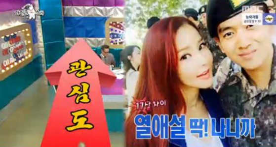 미나, '17세 연하' ♥류필립? "클럽에서 첫 만남"