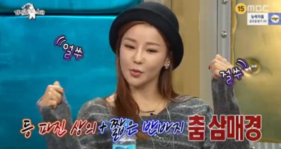 미나, '17세 연하' ♥류필립? "클럽에서 첫 만남"