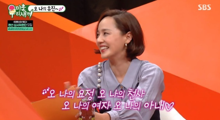 유진, ♥기태영? "프러포즈곡 직접 작사해"